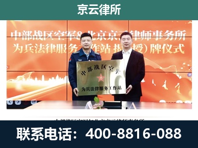 盐湖-养殖场拆迁律师