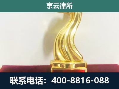 盐湖-养殖场关停拆迁律师