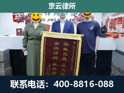 盐湖-养殖企业拆迁律师