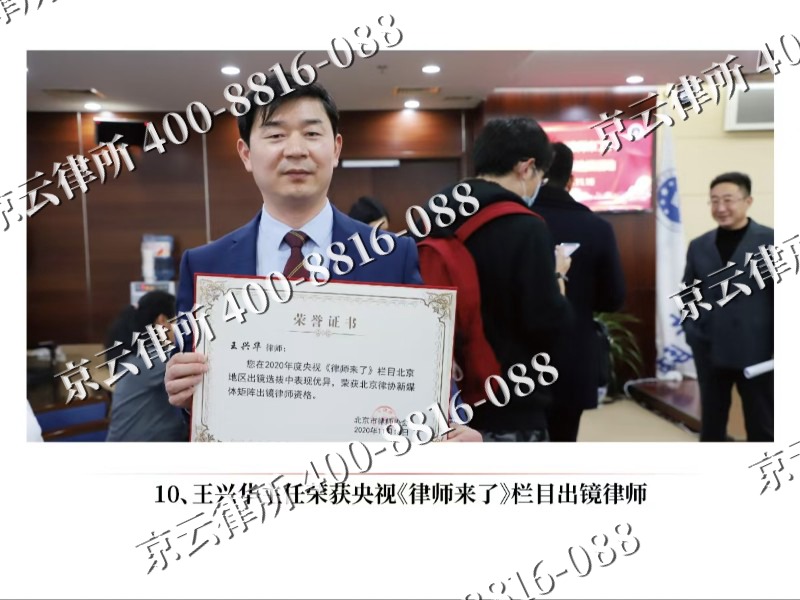 盐湖-企业征收律师