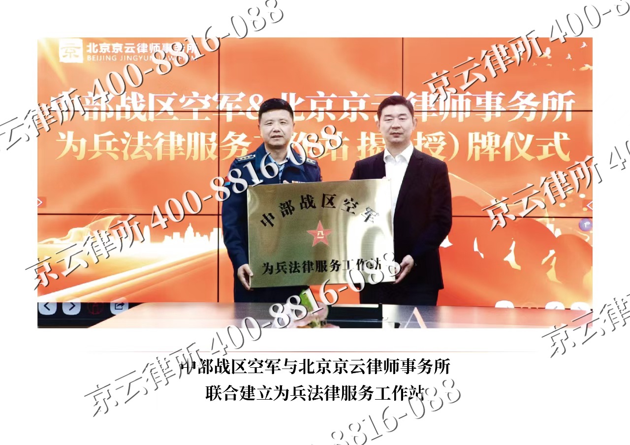 盐湖-企业拆迁维权律师