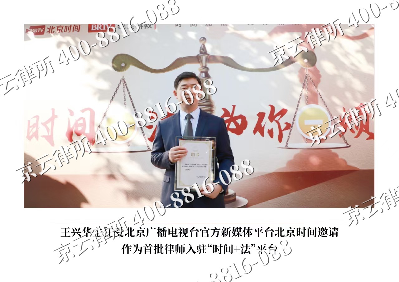 盐湖-企业拆迁维权律师