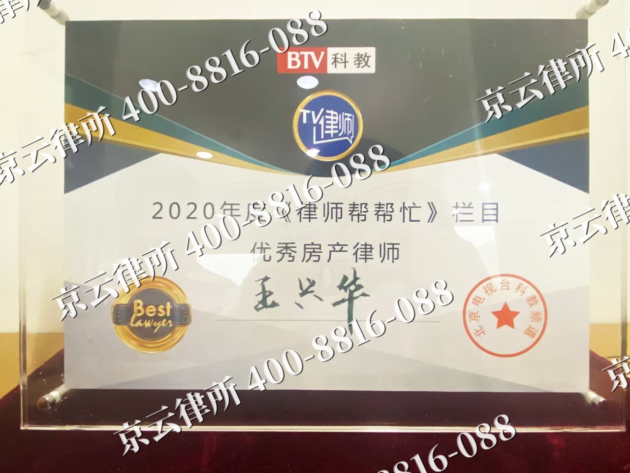盐湖-养殖场征收律师